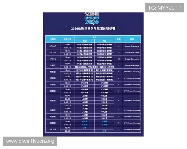 在u赢体育官方网站上查看最新的体育赛事安排与比赛时间表
